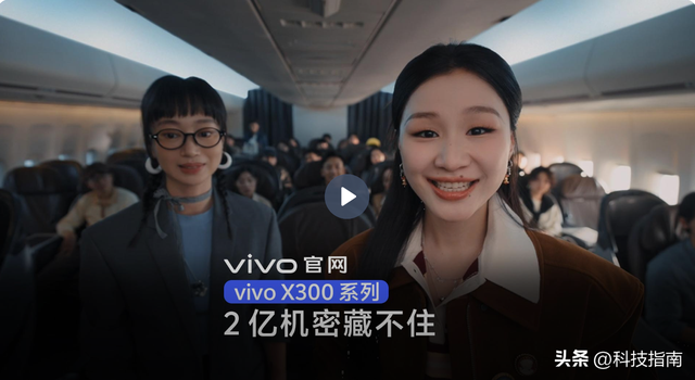 2亿蔡司+天玑9500下放！X300小屏旗舰杀疯，安卓机皇易主