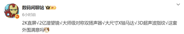 真我GT8 Pro：配置大揭秘！真我GT8：新品已入网！