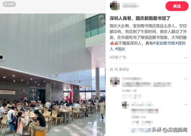 深圳“双节”假期有多火爆？数据说话