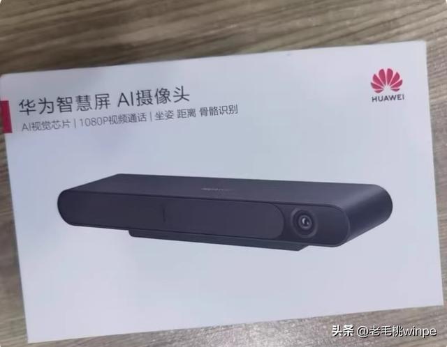 大量华为AI摄像头流入闲鱼，支持1080P高清通话， 最低35元到手