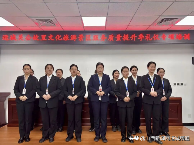 关公故里文化旅游景区开展“服务质量提升季”礼仪专项培训