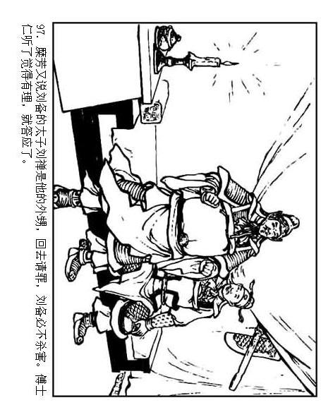 连环画：《三国演义41：刘备征吴》，为兄弟不要江山的，只有刘备