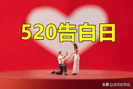 520告白日，记住30句祝福语，句句不提爱，却句句都是爱图片