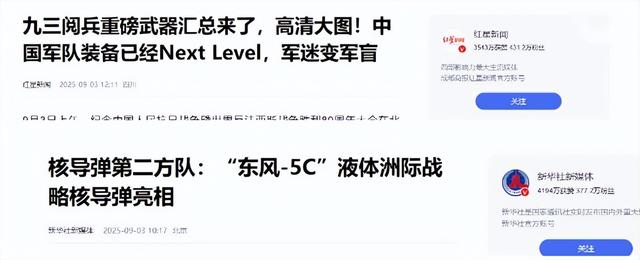 九三阅兵举行后，不到24小时，日方回应称，要坚持与中方和平共处