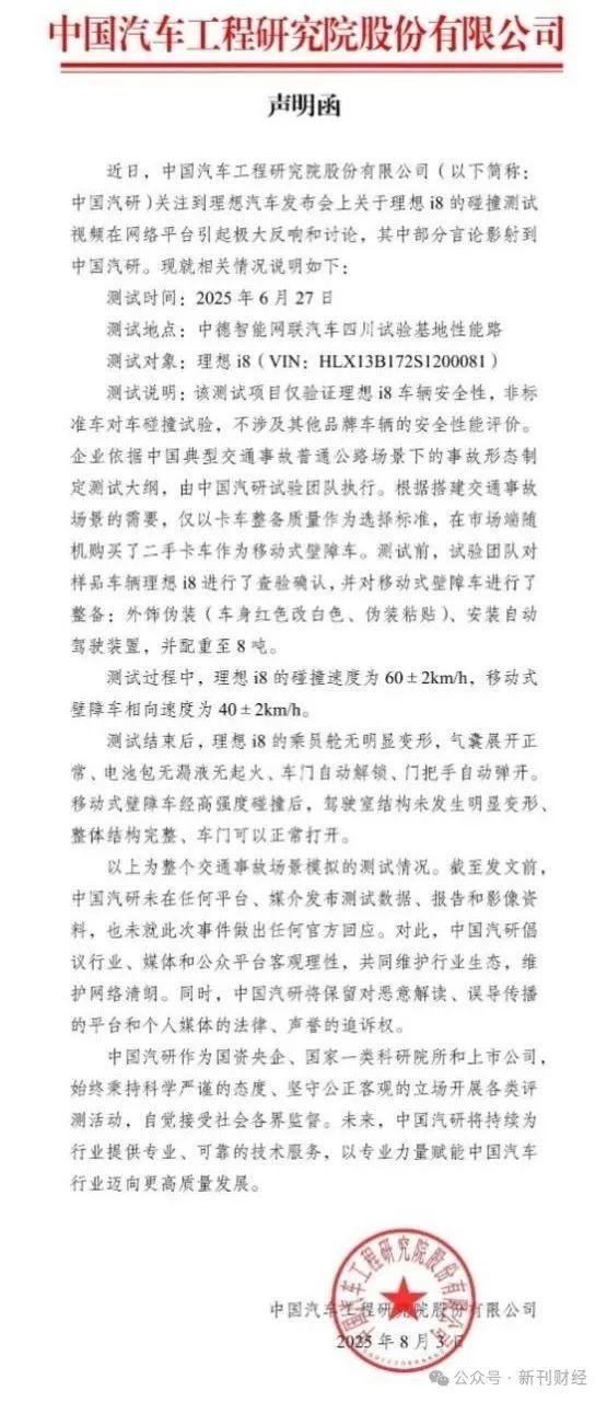 媒体：撞不动的卡车 撞不退的理想