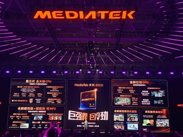 MediaTek天玑9500旗舰芯片发布 vivo X300与OPPO Find X9系列即将登场