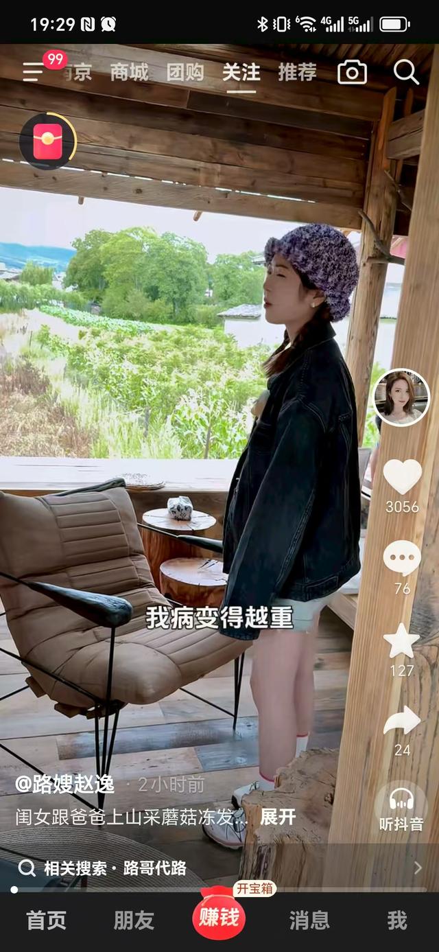 路嫂孕晚期云南旅游 路哥发烧一夜 紧接着俩孩子发烧 太折腾