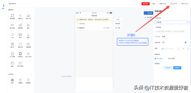 【推荐】一个基于 Vue 开源的可视化页面生成工具，前端开发利器