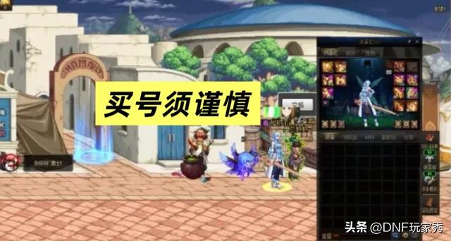 DNF:大结局来了!17武器被找回始末!结局意想不到!