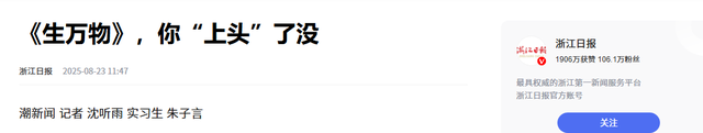 《生万物》大结局，重排演员演技：林永健仅第3，第1没有争议