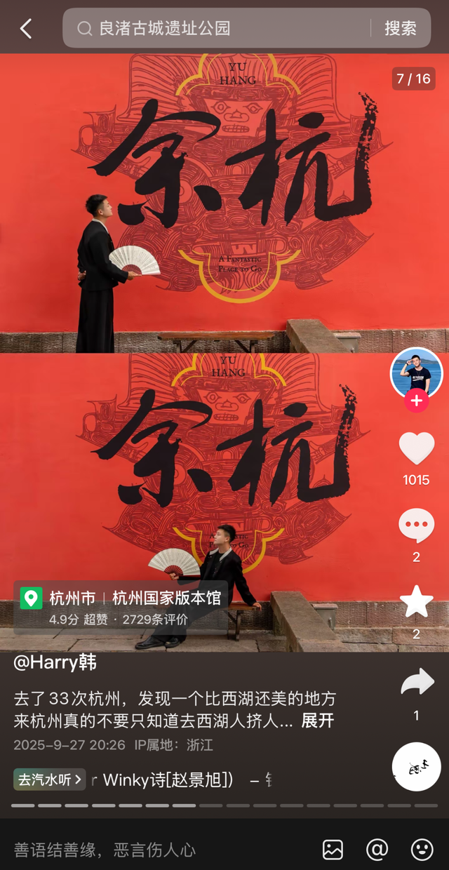 “人人都是余杭文旅推介官”话题征集活动获奖名单新鲜出炉！