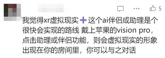 马斯克 AI 女友上线，每天 1 美元，火到系统宕机...