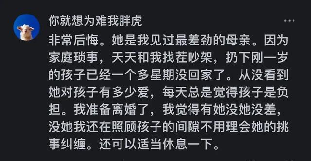 你后悔娶现在的妻子吗?评论区一堆扎心留言,揭露了婚姻“真相”