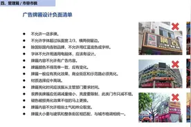 三河市委书记付顺义因“广告牌禁用红蓝黑底色”被免职，官网删除其简历图片