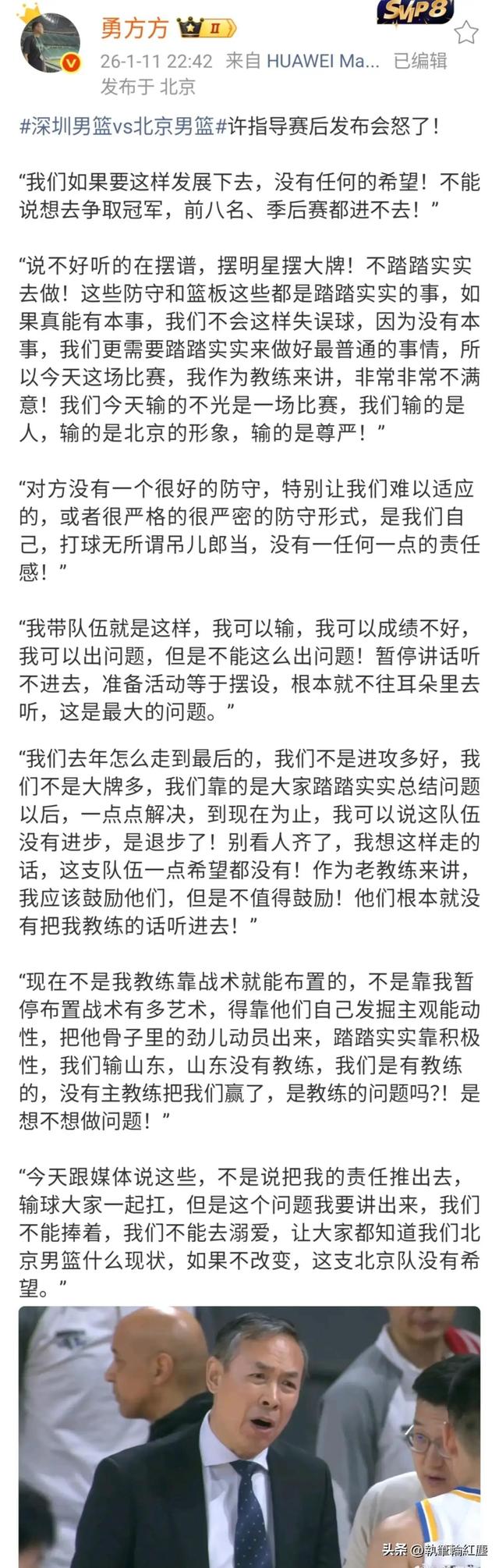 北控坐镇主场战江苏，沈梓捷伤情更新，本赛季北京首钢能走多远