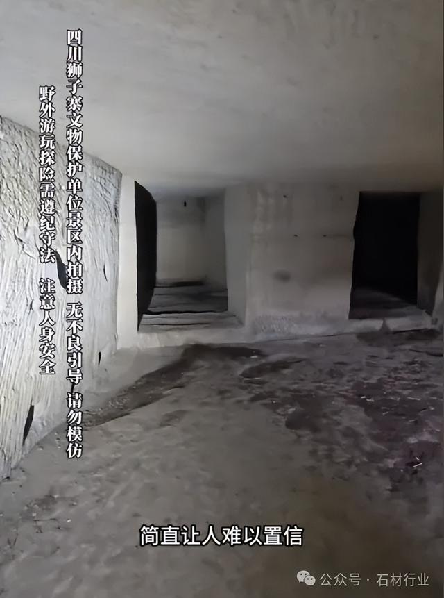 四川砂岩采石场发现神秘地宫，十多间石屋，妥妥的豪宅。
