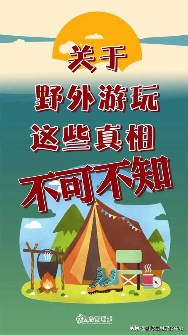 网红景点，严禁进入！