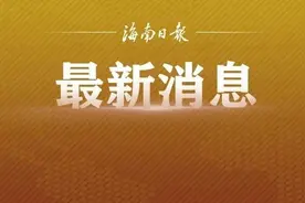 指标到校分配表来了！2024年海口中招方案发布→图片