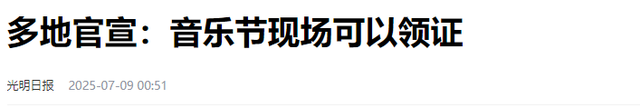 全国结婚人数为何反弹