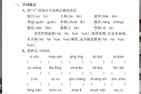 最新！四年级下册语文《1~8单元考点梳理》含答案，替孩子收藏图片