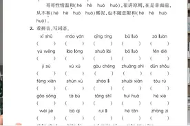 最新！四年级下册语文《1~8单元考点梳理》含答案，替孩子收藏图片