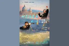 3月15日，来哈尔滨音乐厅感受“印象派音乐的魅力”图片