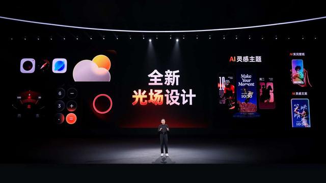 ColorOS 16：从“无感流畅”到“有温度的AI记忆”