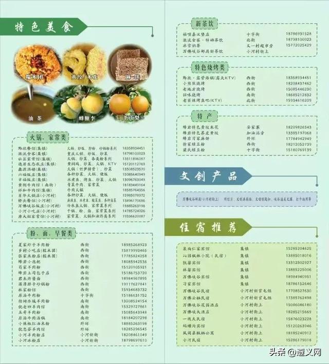 悦·遵义丨来凤冈，体验一次暑期沉浸式避暑之旅！