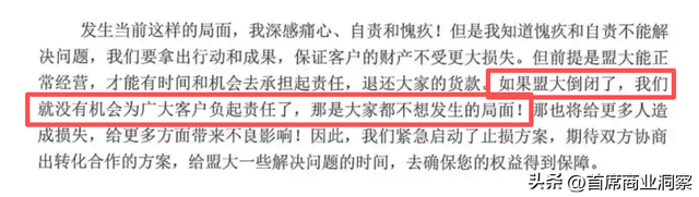 又一巨头暴雷！收割2400亿元，百万人资金打水漂，创始人主动投案