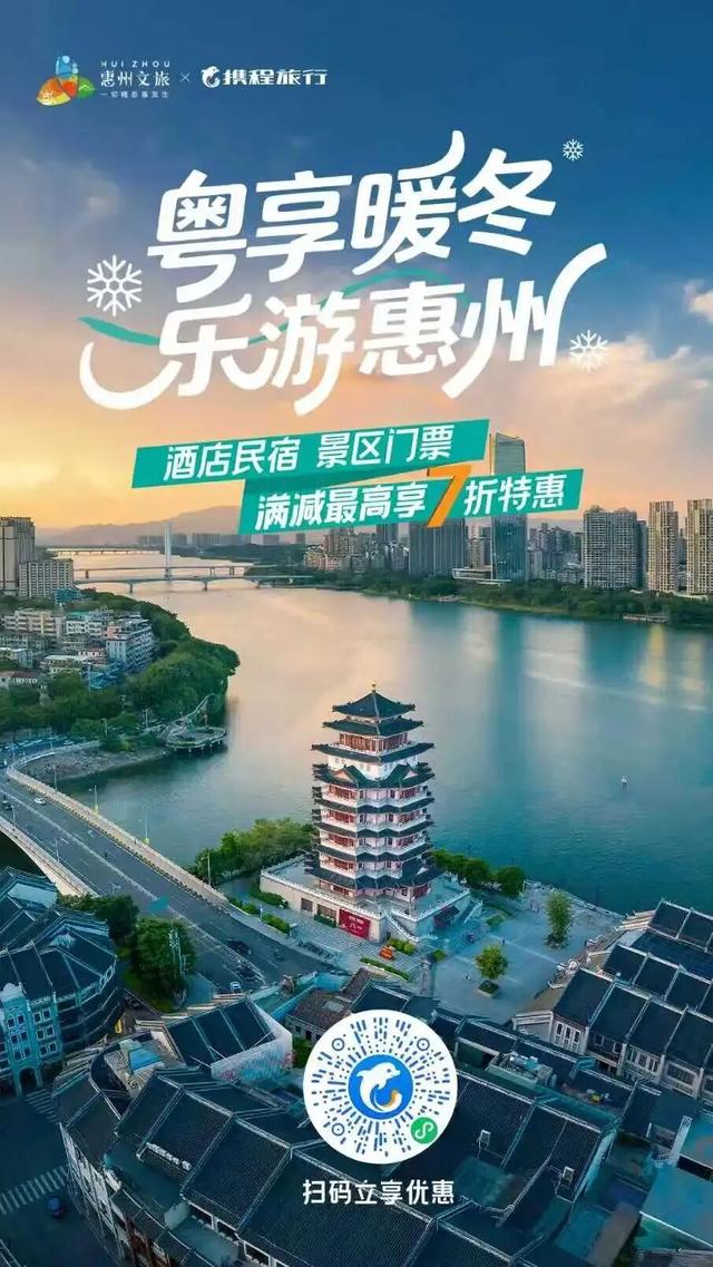 惠州发观影券啦！最多立减30元！领券攻略→