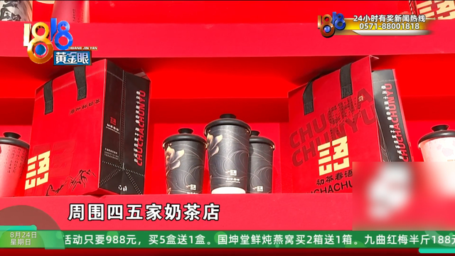 加盟开奶茶店，四个月“亏损五十万”？当事人：找的达人点赞还没自己发的多