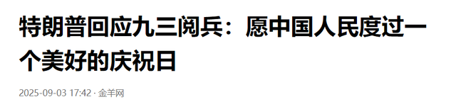 美中俄罕见团结，绝不允许这一国拥有核武器，93阅兵让其心惊胆战