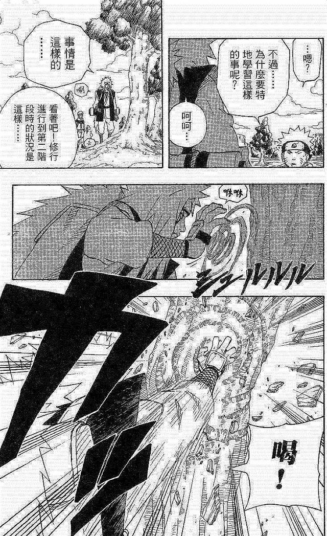 漫画 欣赏 - 火影忍者 18
