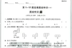 2025《万唯中考•试题研究》数学 题组特训图片