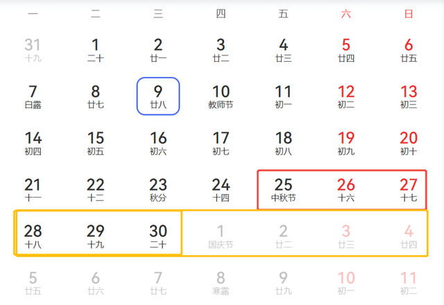 北方双节文旅遇冷，明年中秋国庆放假若9天并积极学习南方定上榜