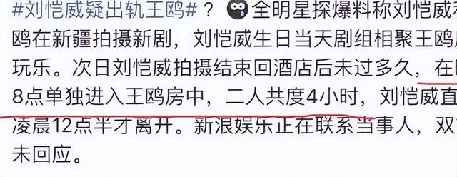 43岁王鸥再被曝猛料，揭开私生活遮羞布，难怪刘恺威之前把持不住