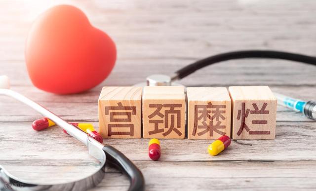 宫颈糜烂如雷贯耳，它到底是不是病？一定要警惕过度治疗