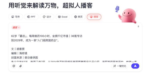 扣子空间，偷偷搞全了AI Office