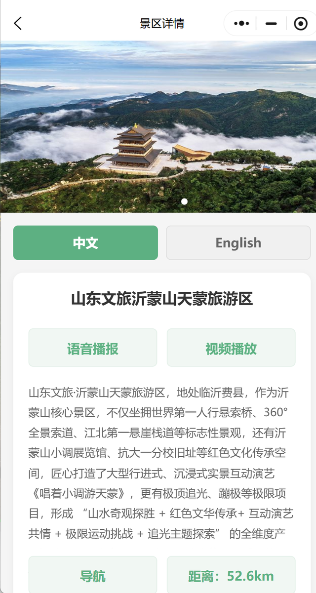 一码在手，畅游临沂！“游临沂”云地图小程序正式上线