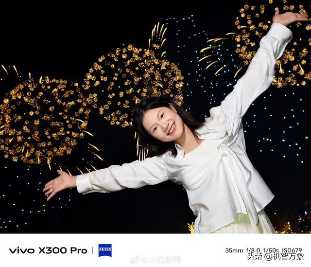 vivo X300系列八大升级公布其五，央媒晒Pro版样张官方互动是亮点