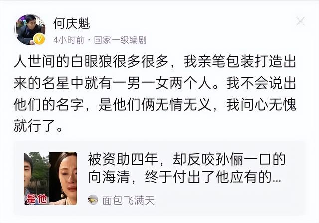 闫学晶风波终于落幕	，6个男人惨遭牵连，儿媳与继女最不好过