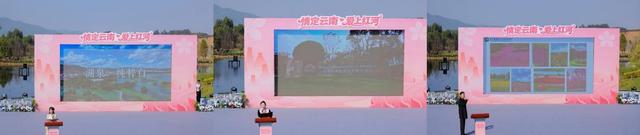 海拔1314米处邂逅浪漫，“情定云南·爱上红河”盛启