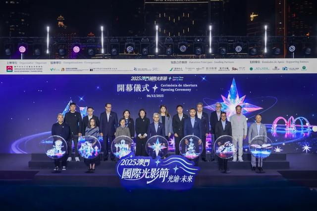 光绘・未来│ 2025澳门国际光影节开幕啦！