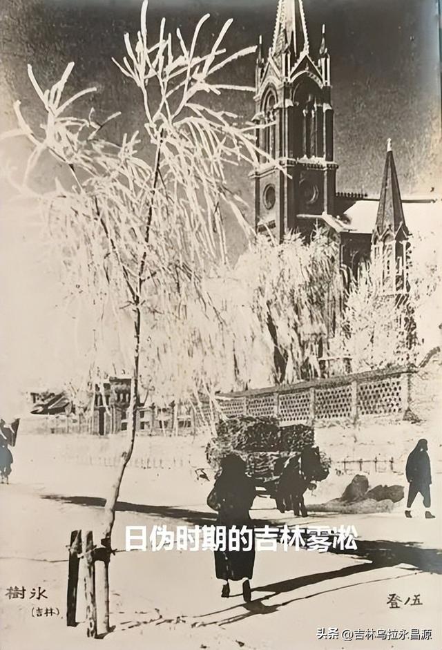 10幅照片，展示吉林市在二十世纪的百年冬日风光