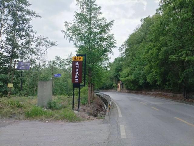 从蒲家场到大成寨，跨越宣（汉）通（川）边界