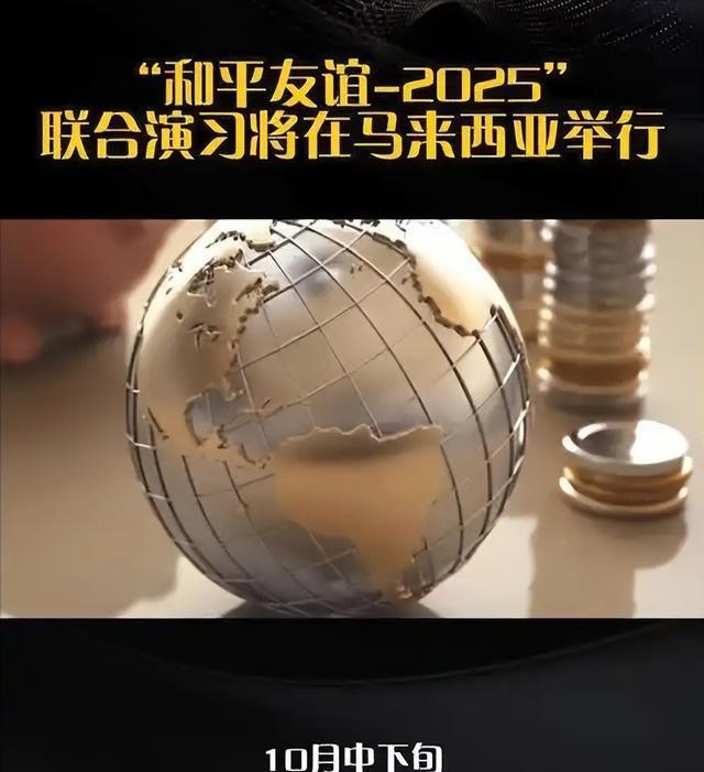 特朗普不许中国参加会议，不到24小时，中马两军决定一致对外