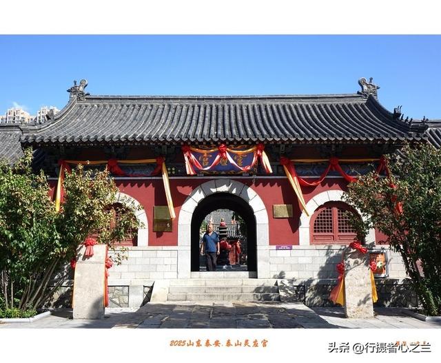 山东行游影记（327）—泰山灵应宫（二）