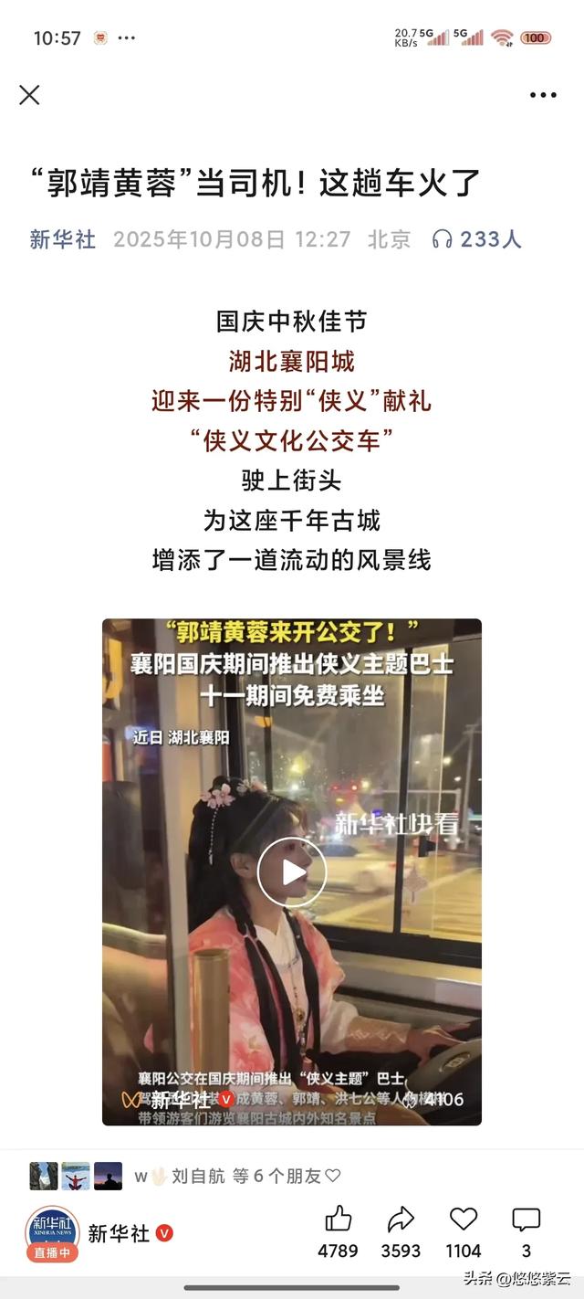 襄阳这波“靖蓉热”,火得比花车巡游还猛!各大央媒轮番上阵