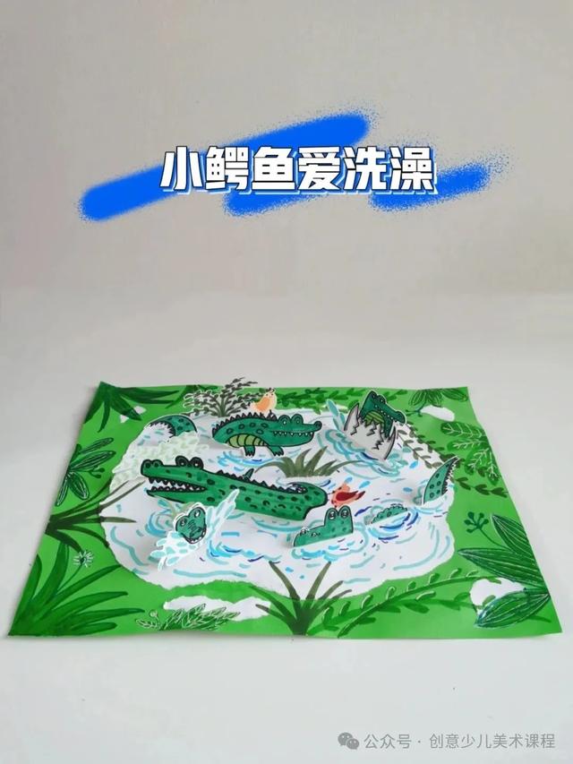 绘画教程26例—儿童手工立体画，生动有趣，创意满分！直接拉满分