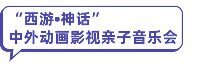 欢乐节 | 海口全城热演，快来锁定心仪的演出→
